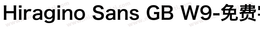 Hiragino Sans GB W9字体转换